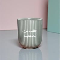 كوب عظماء من باد عظيم