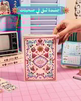 بوكس وحدي أضيء - زهري -اللغة العربيه-AGENDA97