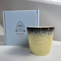 كوب ياقمر العيد يانور الصباح - أصفر