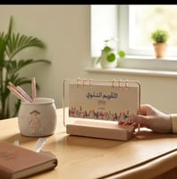 تقويم مكتبي