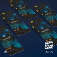 ملحقات الشخصية المتأملة لايحتوي على اجنده