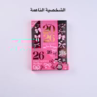 بوكس الرايقة