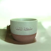 كوب ملكة الماتشا -أخضر .(cup229)