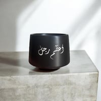 كوب اعظم رجل .