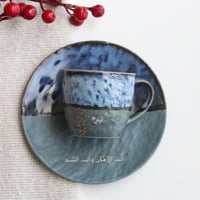 كوب قهوة محفور بالليزر ( أنت الأمان وأنت السند) (C...