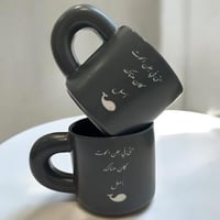 كوب هنالك أمل . (Cup91)