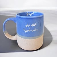 كوب الشاطئ بتخصيص .(CUP190)