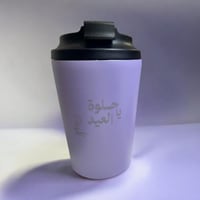 MUG ياحلوة العيد- اللون الخزامي(كوب حراري).(CUP126...