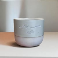 كوبين الا وانا معاك