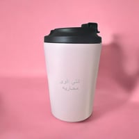 MUG مع امكانية اضافة أسم / جملة - وردي (كوب حراري)...