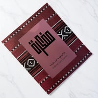 اجندة السدو - احمر AGENDA48