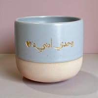 بوكس وحدي أضيء باللغة العربية - سماوي-AGENDA98