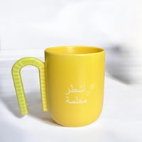 كوب المعلمة . ( CUP155 )