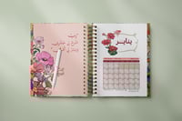 اجندة اصنع ارثك