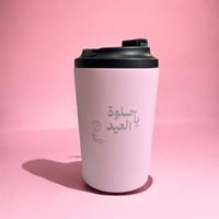 MUG ياحلوة العيد- وردي (كوب حراري).(CUP132)