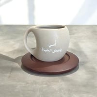 كوب أمي يا معنى الحياة . (cup206)