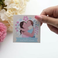 كرت ست الحبايب