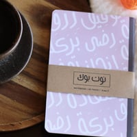 دفتر كلمات عربية - وردي