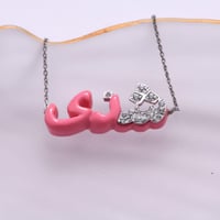 سلسلة تصميم أسم . (N925)