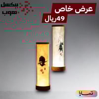 اضاءة Black Myth Wukong