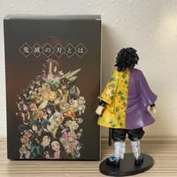 فيقر قاتل الشياطين ( توميوكا غيو )