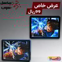 اضاءة دراغنبول 3D