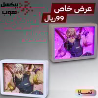 اضاءة قاتل الشياطين(تينغين أوزوي) 3D