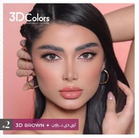 2 ثري دي براون