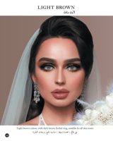 لايت براون light brown