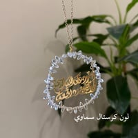 تعليقة سيارة كرستال بأسم مطلي ذهب