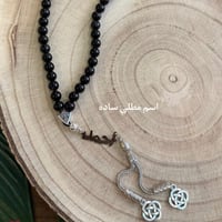 سبحه مصنوعه من خرز طبيعي