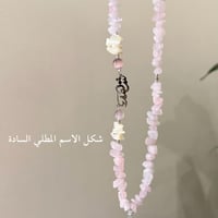 تعليقه سياره حجر ذهبي مع دعاء