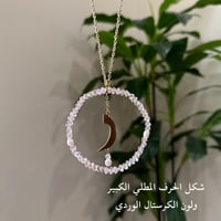 تعليقة سيارة كرستال بأسم مطلي ذهب