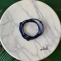 اسوارة خيط مع سنة الميلاد