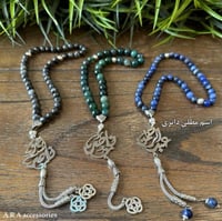 سبحه مصنوعه من خرز طبيعي