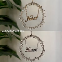 تعليقه سياره مع حرف مطلي ذهب كبير