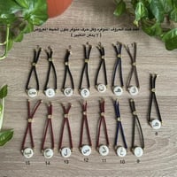 اساور خيوط بحروف عربية ( فري سايز )
