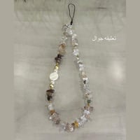 تعليقه جوال حجر بيج ورمادي