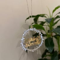 تعليقه سياره مع دعاء مطلي ذهب