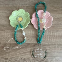 تعليقه سياره حجر تركوازي واكريلك دعاء