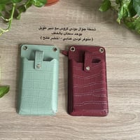 شنطة للجوال بودي كروس