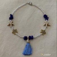 خلخال او اسواره لولو مع نجمات البحر