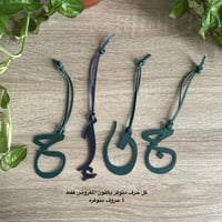 تعليقة حروف جلد