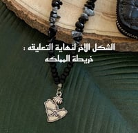 تعليقه سياره حجر ملون