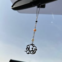 تعليقه سياره سلسلة مع اسم مطلي ذهب