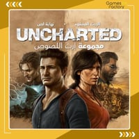 انشارتد مجموعة ارث اللصوص - (UNCHARTED: Legacy of...