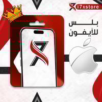 تطبيقات بلس (للايفون)