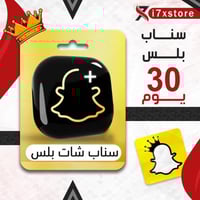 سناب بلس