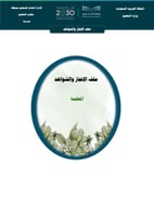 ملف توثيق الشواهد للاداء الوظيفي