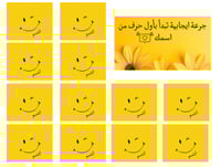 فعالية - جرعة إيجابية- ابتسم